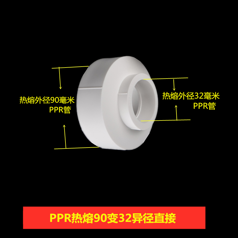 160PPR异径直接160X110X90X50X63大小头变径直接ppr水管管件配件