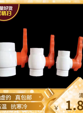 4分ppr钢芯球阀20截门阀25PPR球阀水管阀门开关32110水管管件配件