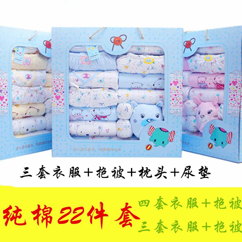 Coffret cadeau pour bébé - vêtements - Ref 1951294 Image 1