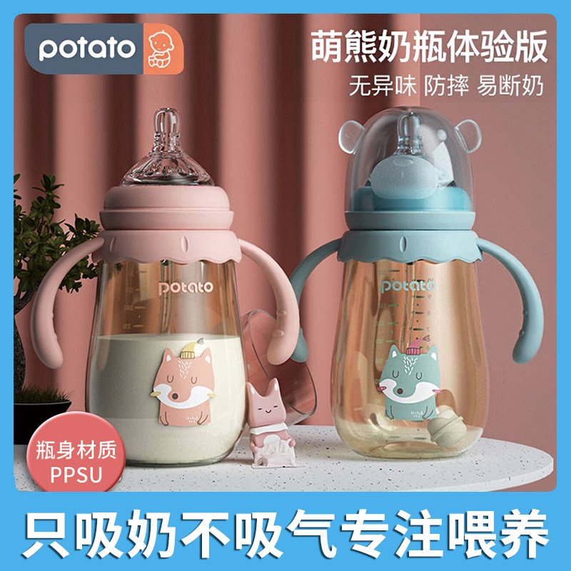 小土豆奶瓶ppsu防胀气新婴儿