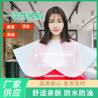 一次性披肩燙染發(fā)理發(fā)圍布圍脖發(fā)廊理發(fā)店專用加厚防水覆膜無(wú)紡布