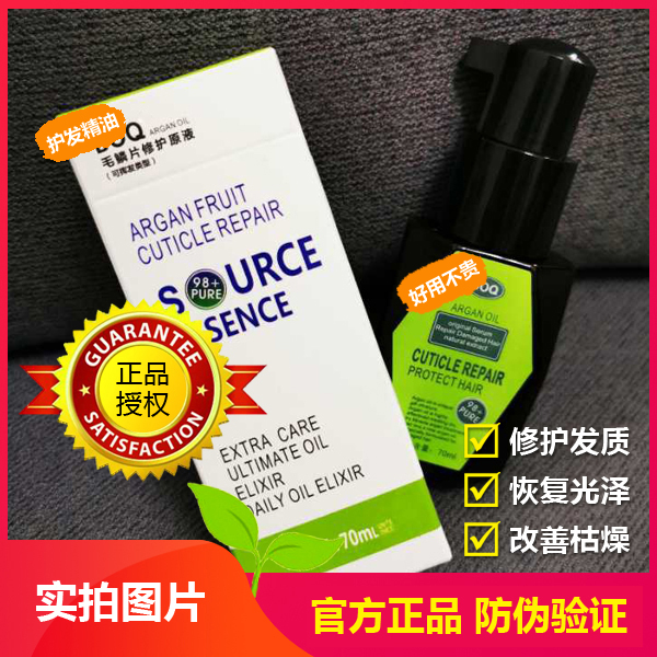 boq毛鳞片修护原液贝一禾修复液