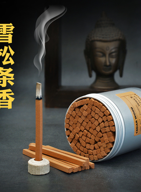 【雪松净化磁场】线香杀菌消毒能量香薰天然植物熏香持久浓郁瓦纳