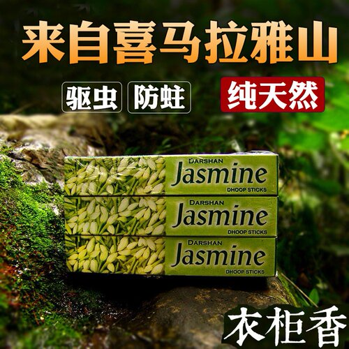 香袋衣柜除臭瓦纳天然植物印度
