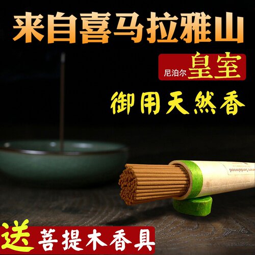老山檀香安神线香印度沉香香料