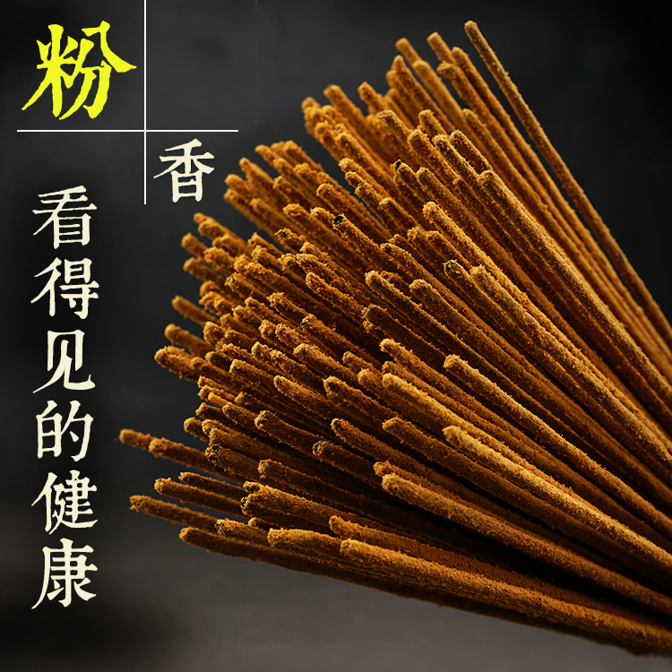 植物香薰安神助眠线香印度线香