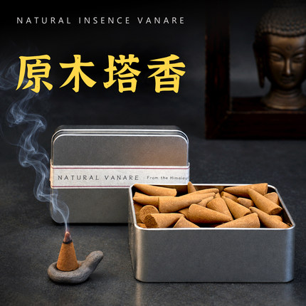 【原木塔香】天然植物檀香安神静心净化空气助眠家用持久杀菌瓦纳