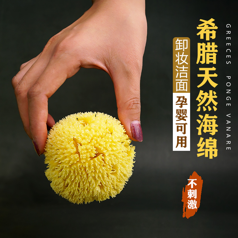 天然海綿洗澡卸妝嬰兒洗面美術