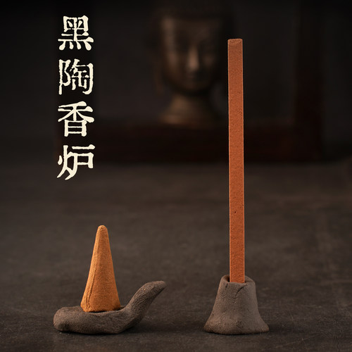 黑陶香炉塔香炉线香具香托家用