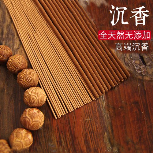 定制天然高端沉香安神家用线香