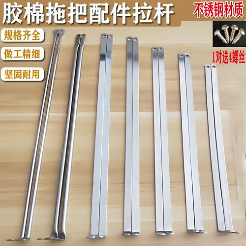 拓美君胶棉拖把配件拉杆拉钩加厚
