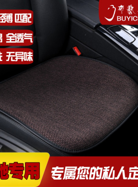 奔驰c260e300lgla200glc260l四季通用透气防滑免绑无靠背汽车坐垫