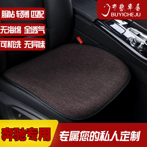 奔驰四季通用汽车坐垫