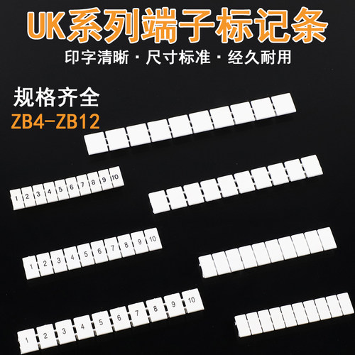 TnTAI接线端子UK系列标记条