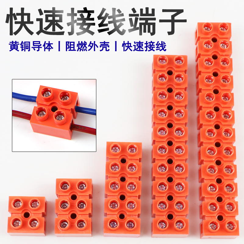 Tntai橘色H型接线端子