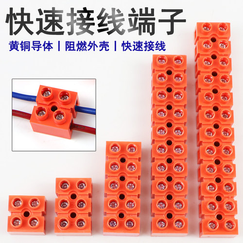 Tntai橘色H型接线端子
