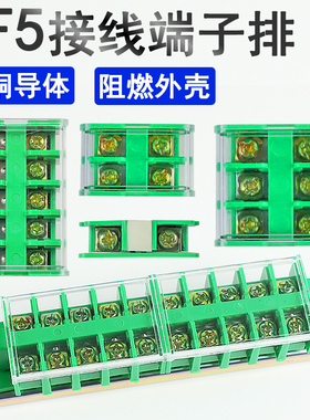 JF5-1.5/5接线端子排G型导轨式660V组合式铜接线排阻燃电线连接器