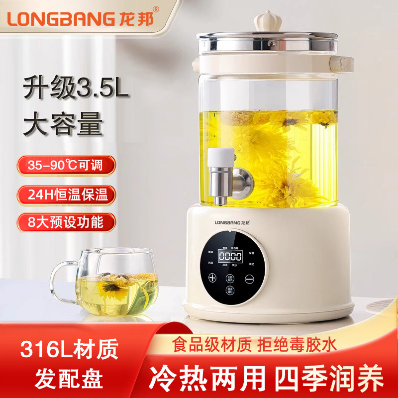 龙邦养生壶办公室烧水壶保温恒温