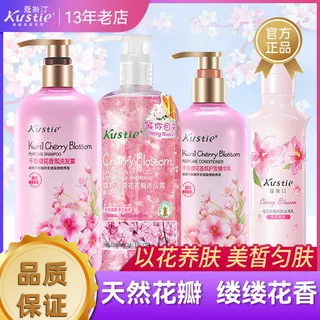 蔻斯汀樱花洗发水花瓣沐浴露乳套装补水保湿滋润留香持久官方正品
