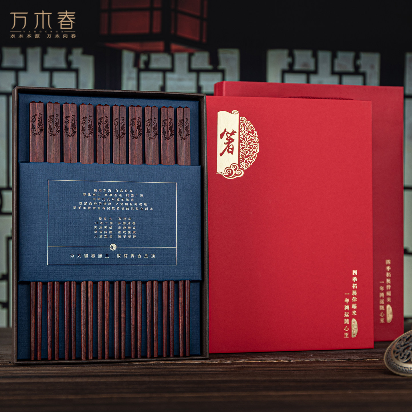 万木春红木筷子小叶紫檀原木中华筷家用高档级天然环保健康刻定制