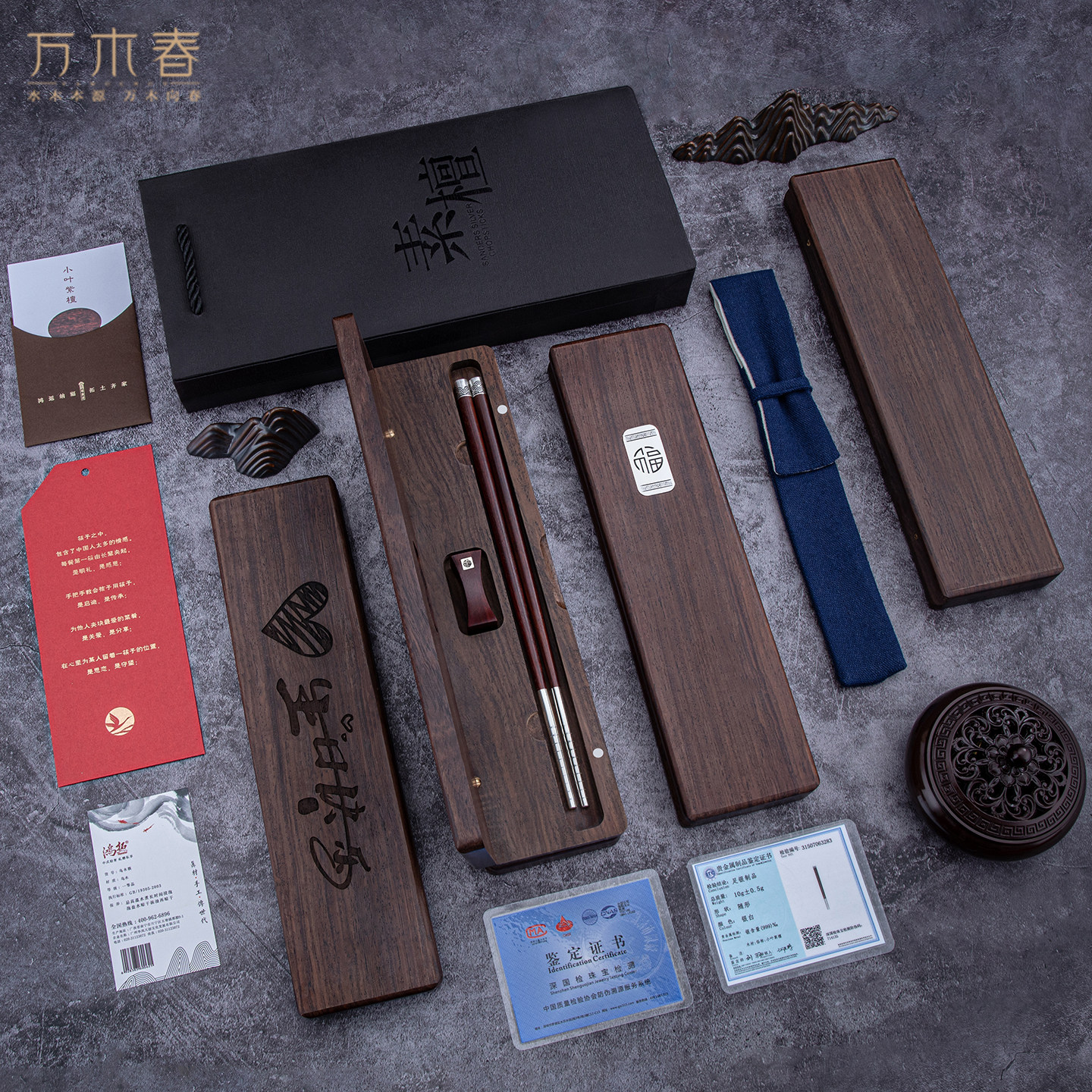 万木春小叶紫檀红木筷子高端千足银999纯银筷架单双1人黑檀木盒装