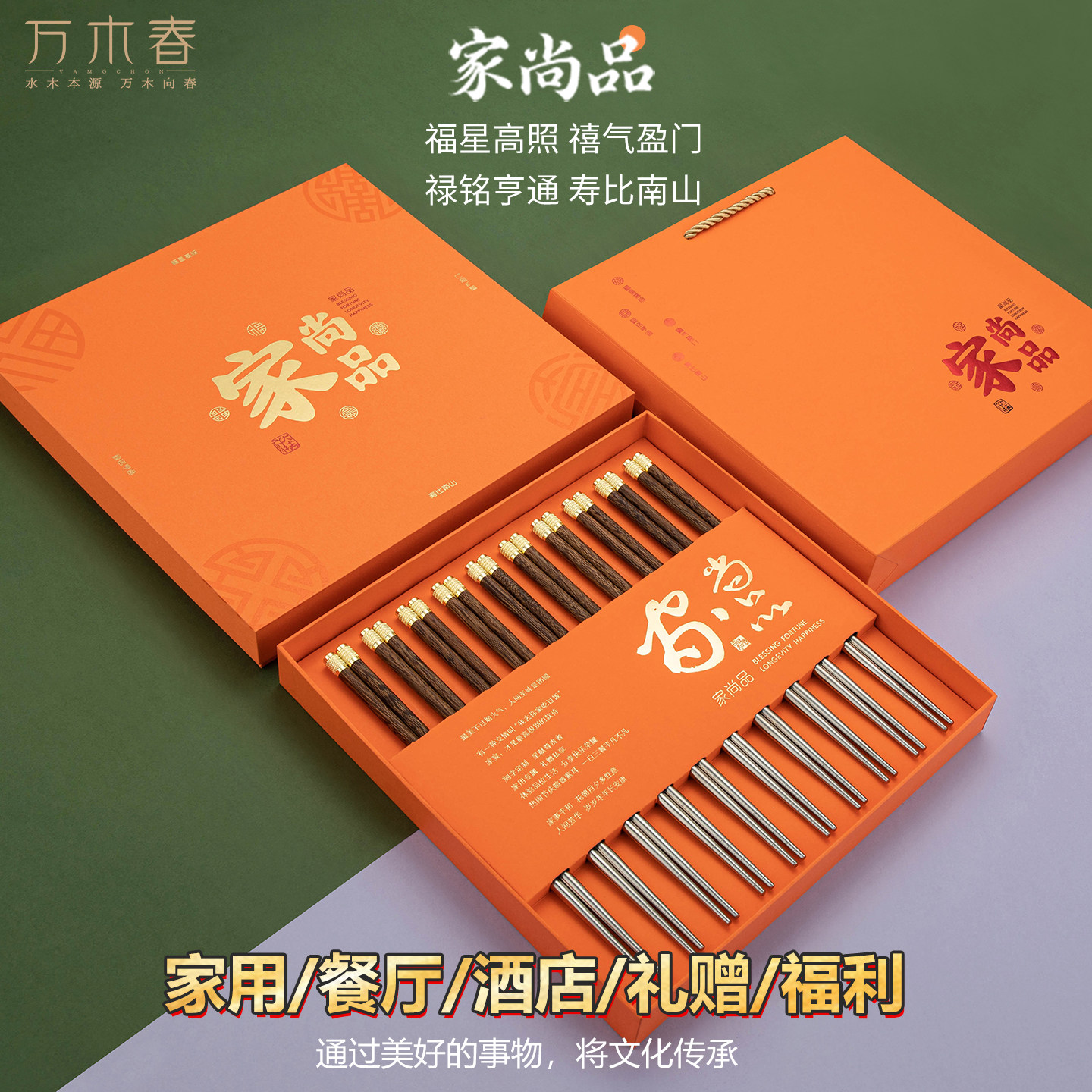 中式纯铜实木防滑耐高温家用筷子
