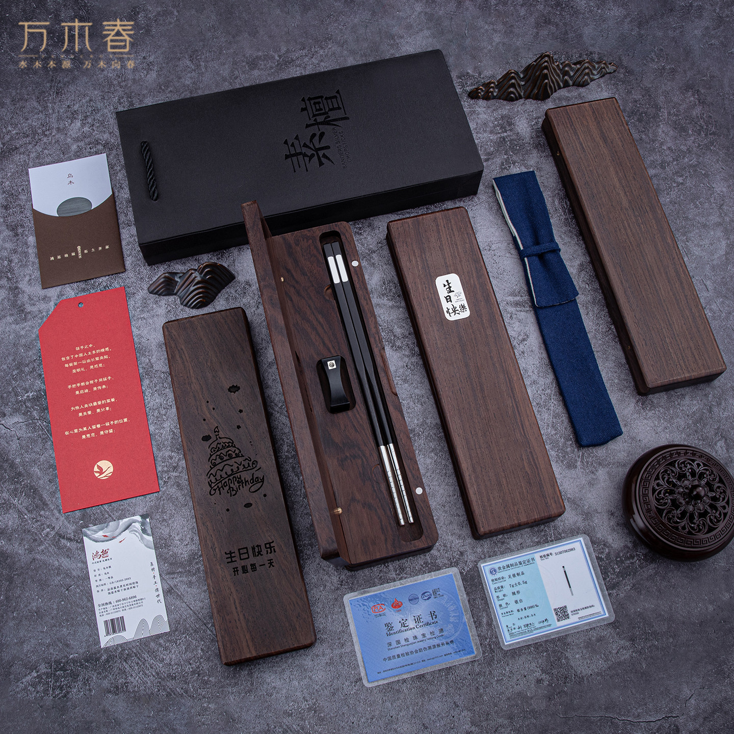 乌木千足银筷子999纯银筷架高档黑檀实木盒套装刻字定制DIY礼品筷