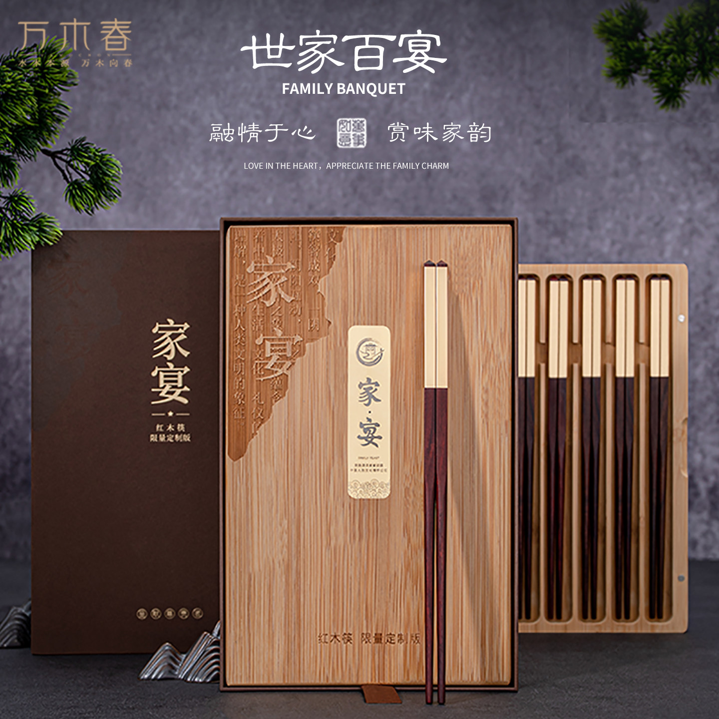 万木春家庭用宴请筷子高档礼品印度小叶紫檀木高端24K纯金筷抗菌