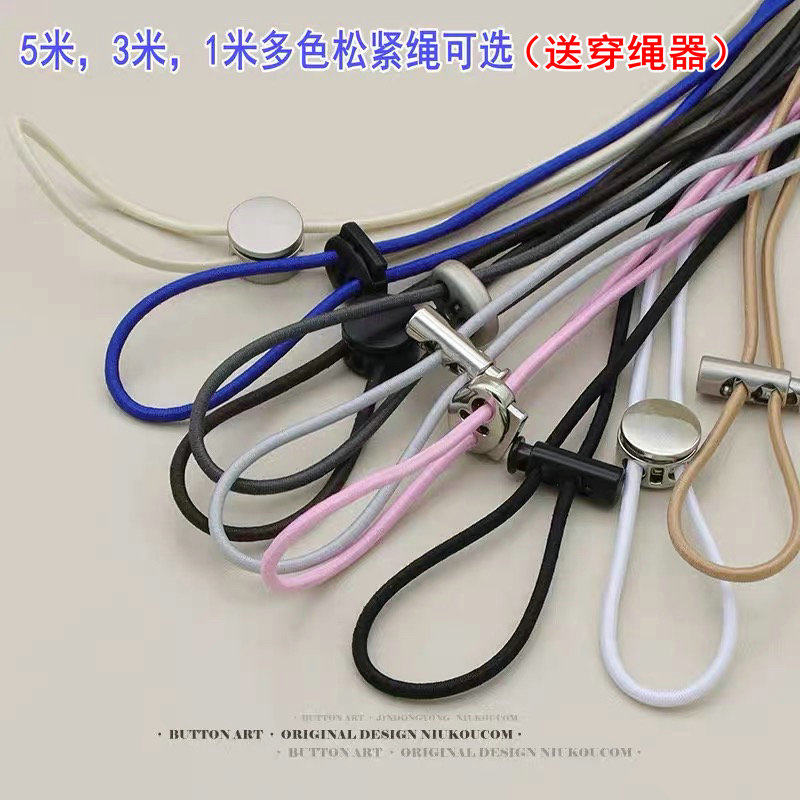 松紧绳裤脚帽子羽绒服收腰收紧风衣衣服下摆背包鞋子弹力绳弹力带