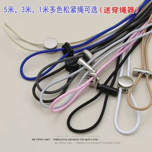 松紧绳裤脚帽子羽绒服收腰收紧风衣衣服下摆背包鞋子弹力绳弹力带