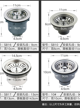 摩恩厨房水槽下水配件落水器 10号/SB10/SB16/SB17/SB20落水头