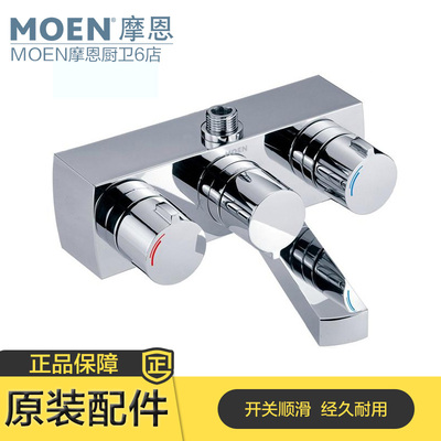 摩恩57132斯帝罗双把手浴缸龙头