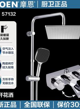 摩恩斯帝罗系列冷热水独立控制双把手沐浴龙头硬杆淋浴花洒 57132