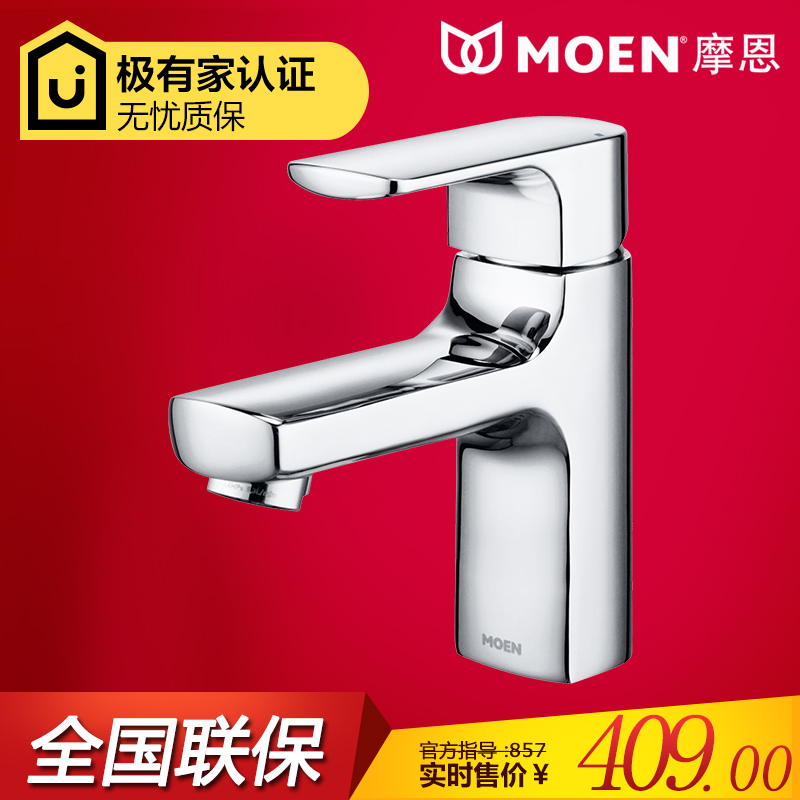 MOENĦ¶÷ÎÀÔ¡ÃæÅèÁúÍ·ÀäÈÈË®¾«Íµ¥°ÑÊǪ̈ÉÏÃæÅèÏ´Á³Å·ÈðÀ³21121