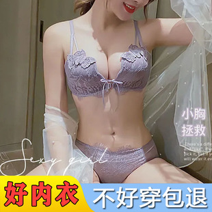 前扣内衣女小胸聚拢性感蕾丝文胸无钢圈上托美背收副乳防下垂胸罩