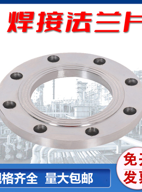 平焊焊接法兰片 内螺纹丝口法兰片国标DN15 20 25 50 100 200 300