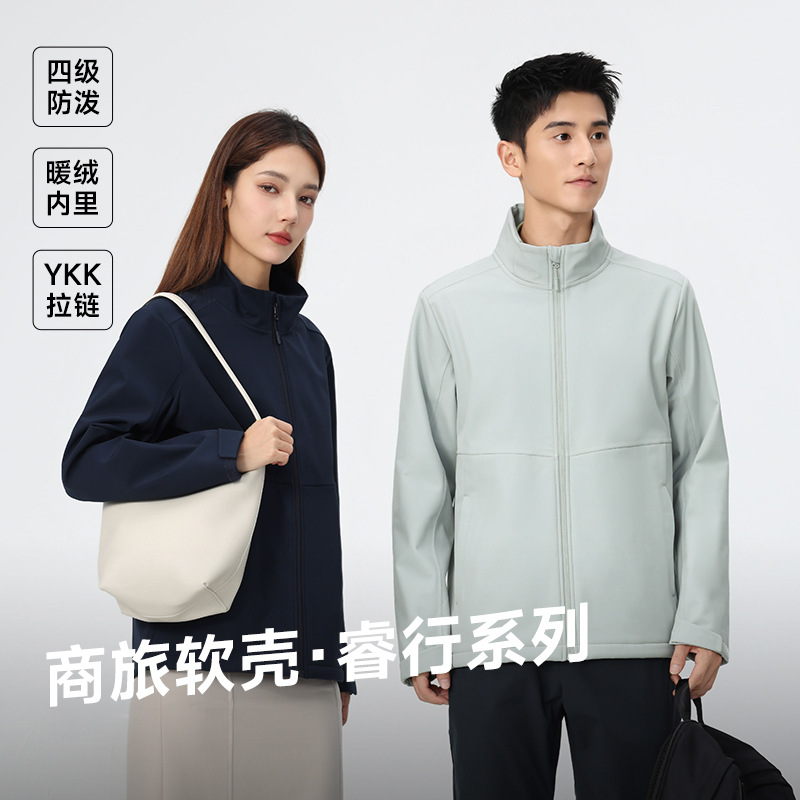 软壳冲锋衣女2025秋冬新款户外防风防水加绒保暖单层外套男款定制
