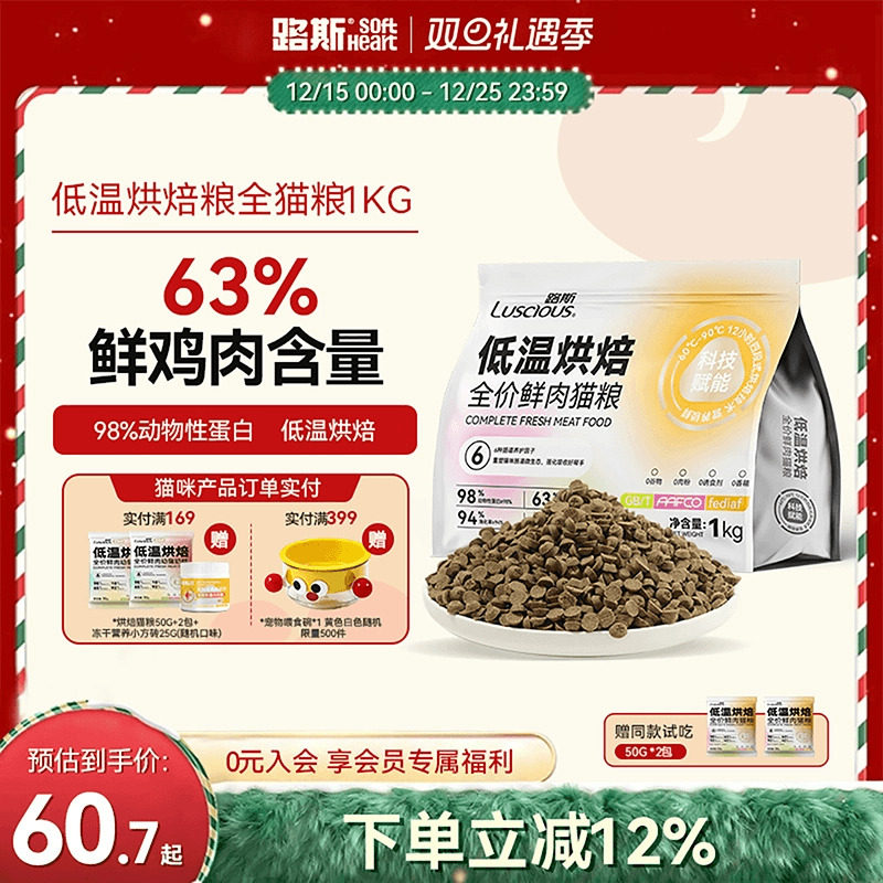 【新晋爆款烘焙粮0肉粉0冻肉】