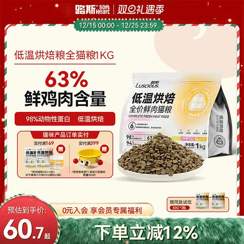 【新晋爆款烘焙粮0肉粉0冻肉】