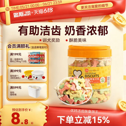 金毛幼犬磨牙狗零食饼干