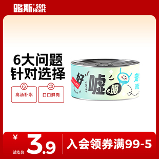 路斯膳食系列罐头试吃尝鲜80G