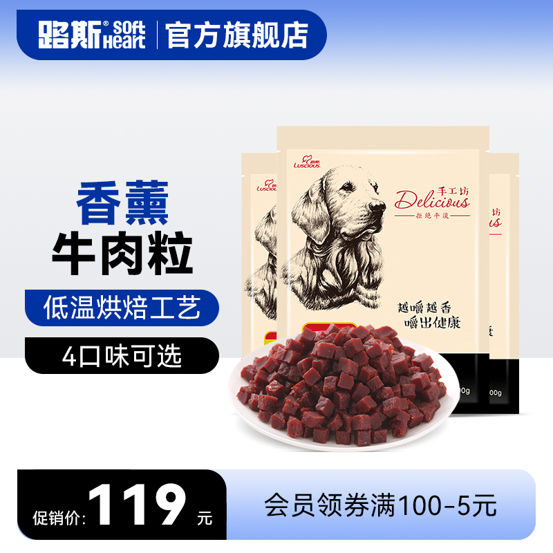 路斯金毛成幼犬磨牙棒