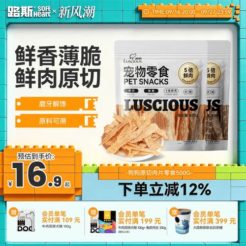 路斯狗零食鸡胸肉干鸭肉干0添加