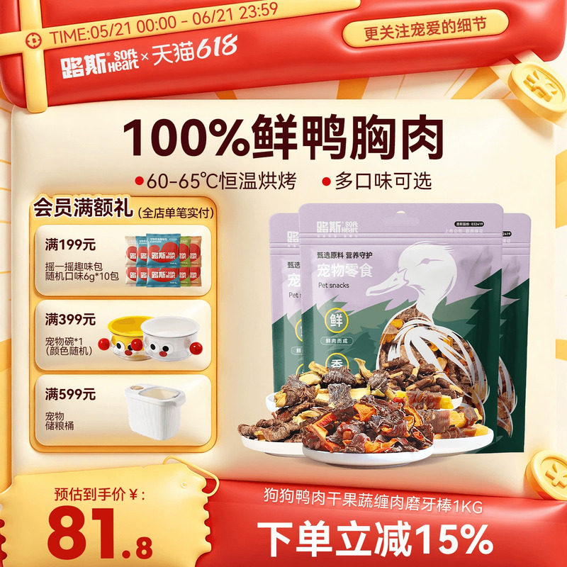 路斯鸭肉卷果蔬狗狗零食小狗磨牙棒宠物鸭肉干小型犬幼犬500g*2包
