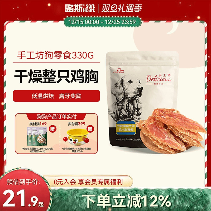 路斯狗狗零食鸡肉干小型犬泰迪比熊宠物鸭肉干磨牙棒幼犬训练奖励