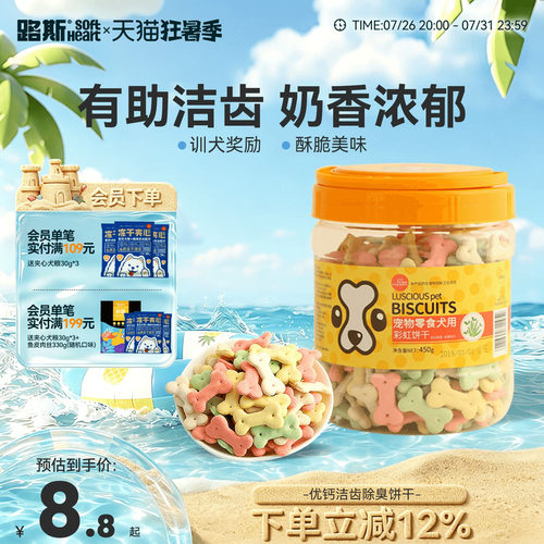 金毛幼犬磨牙狗零食饼干