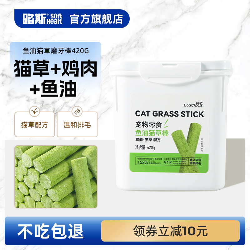 路斯鱼油猫草磨牙洁齿棒