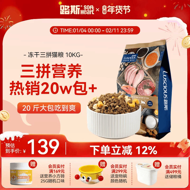 ·˹����è��10kg��è��è��èר�ö�ƴ��Ѽ��ȫ��Ӫ��20��װ��� 135Ԫ