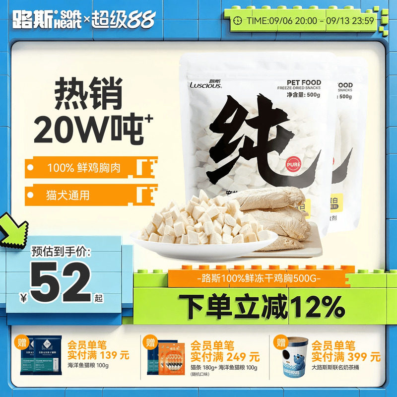 路斯纯鲜冻干鸡肉粒500g 51元 - 86线报