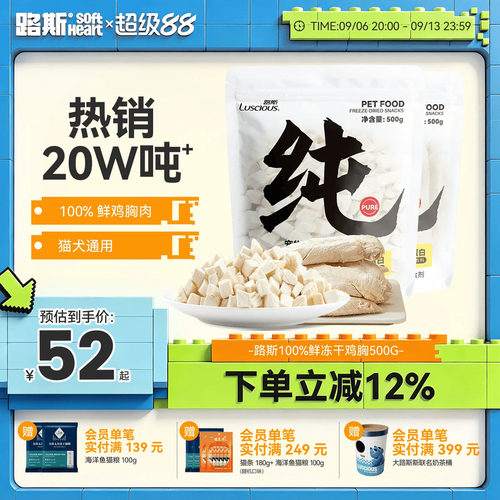 路斯冻干鲜鸡胸真“新”“鲜”